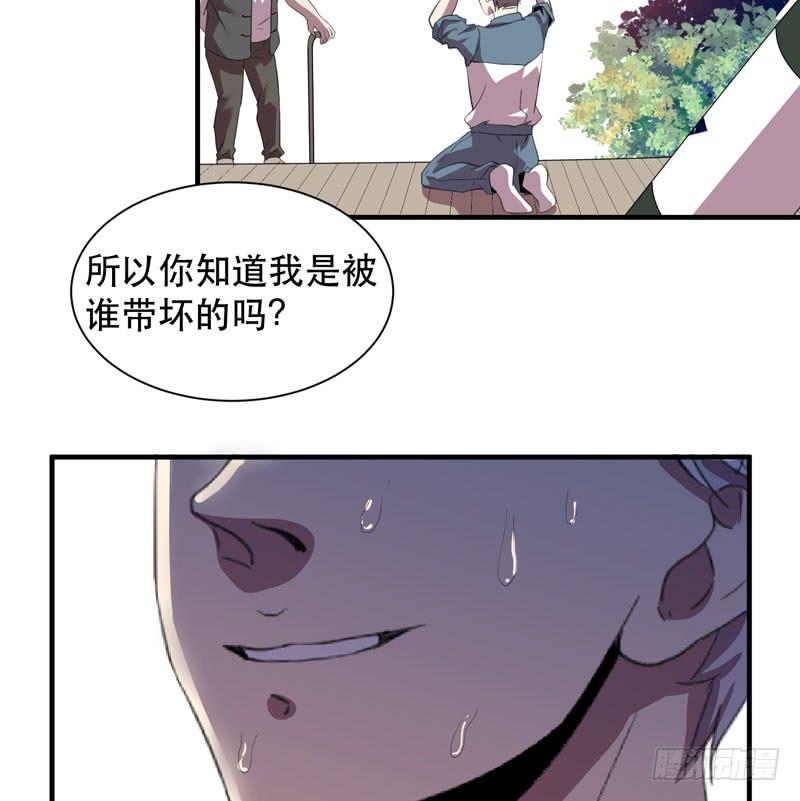 《我的同学是大佬》疯狂的家族基因！ 第32页