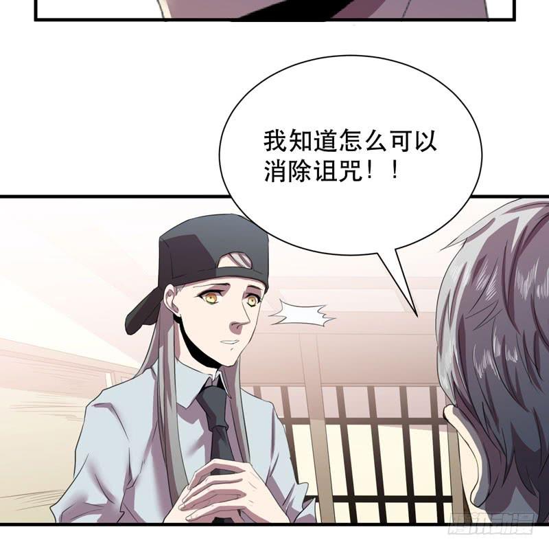 《我的同学是大佬》疯狂的家族基因！ 第33页