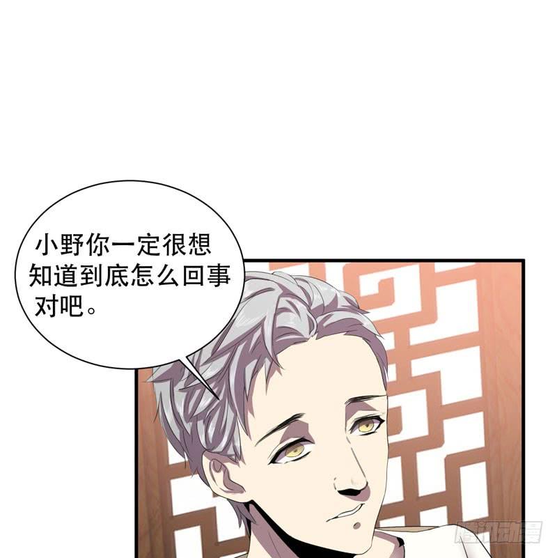 《我的同学是大佬》疯狂的家族基因！ 第34页