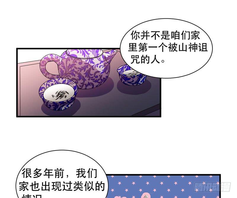 《我的同学是大佬》疯狂的家族基因！ 第36页