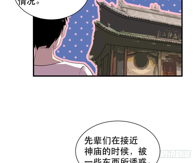 《我的同学是大佬》疯狂的家族基因！ 第37页