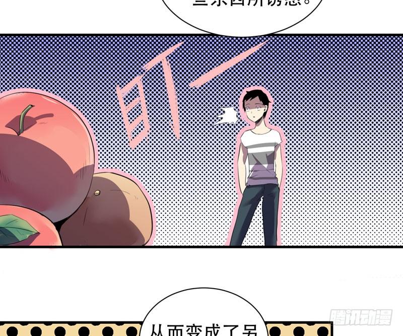 《我的同学是大佬》疯狂的家族基因！ 第38页