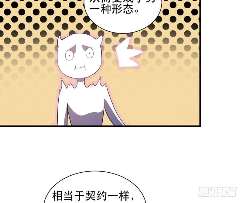 《我的同学是大佬》疯狂的家族基因！ 第39页