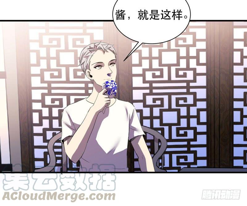 《我的同学是大佬》疯狂的家族基因！ 第41页