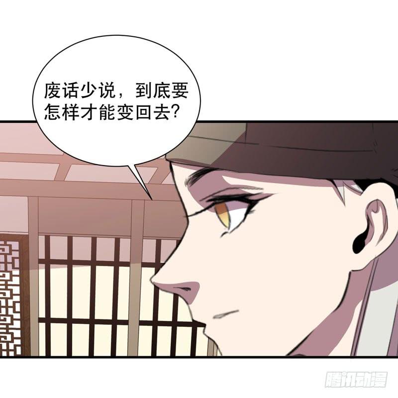 《我的同学是大佬》疯狂的家族基因！ 第42页