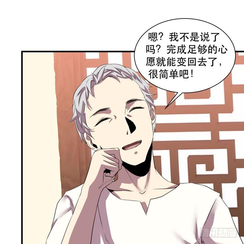 《我的同学是大佬》疯狂的家族基因！ 第43页