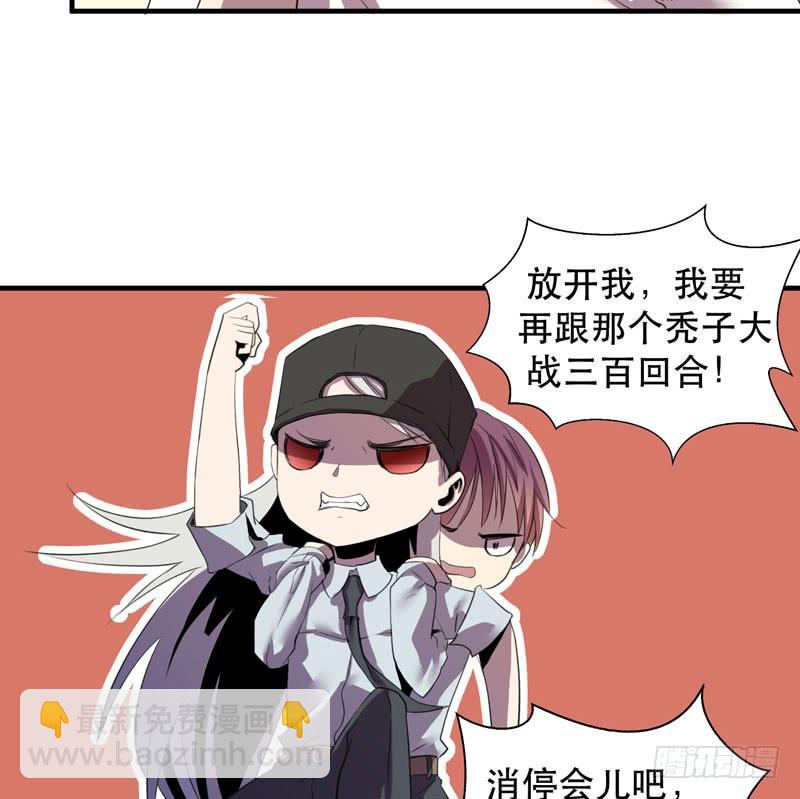 《我的同学是大佬》疯狂的家族基因！ 第44页