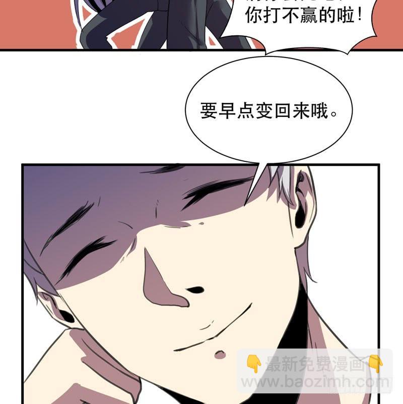 《我的同学是大佬》疯狂的家族基因！ 第45页