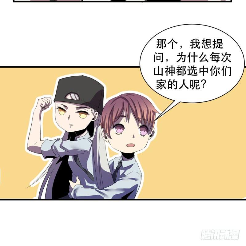 《我的同学是大佬》疯狂的家族基因！ 第46页