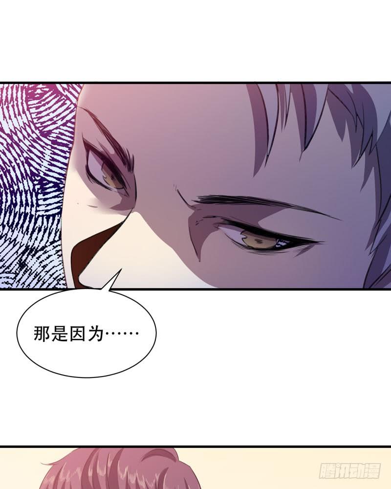 《我的同学是大佬》疯狂的家族基因！ 第47页