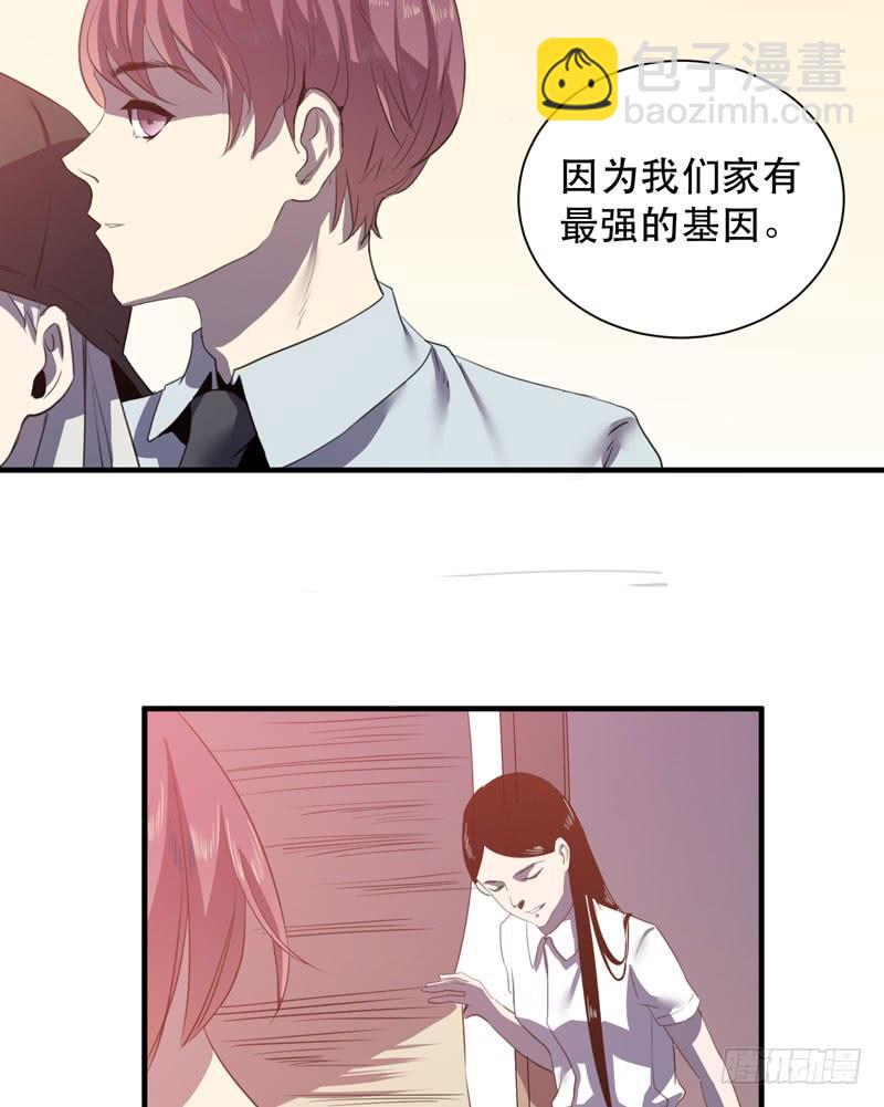 《我的同学是大佬》疯狂的家族基因！ 第48页