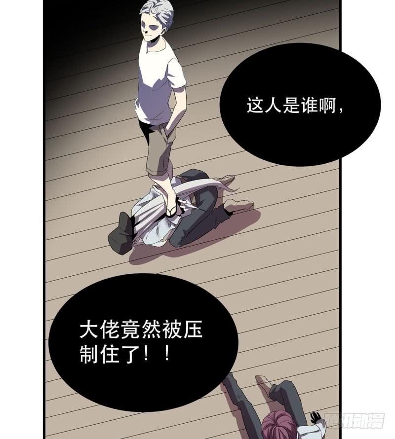 《我的同学是大佬》疯狂的家族基因！ 第4页