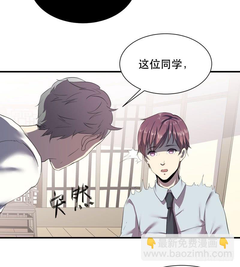 《我的同学是大佬》疯狂的家族基因！ 第7页