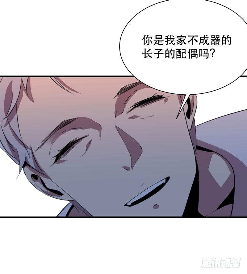 《我的同学是大佬》疯狂的家族基因！ 第8页
