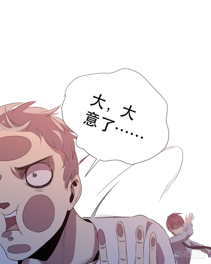 《我的同学是大佬》疯狂的家族基因！ 第9页