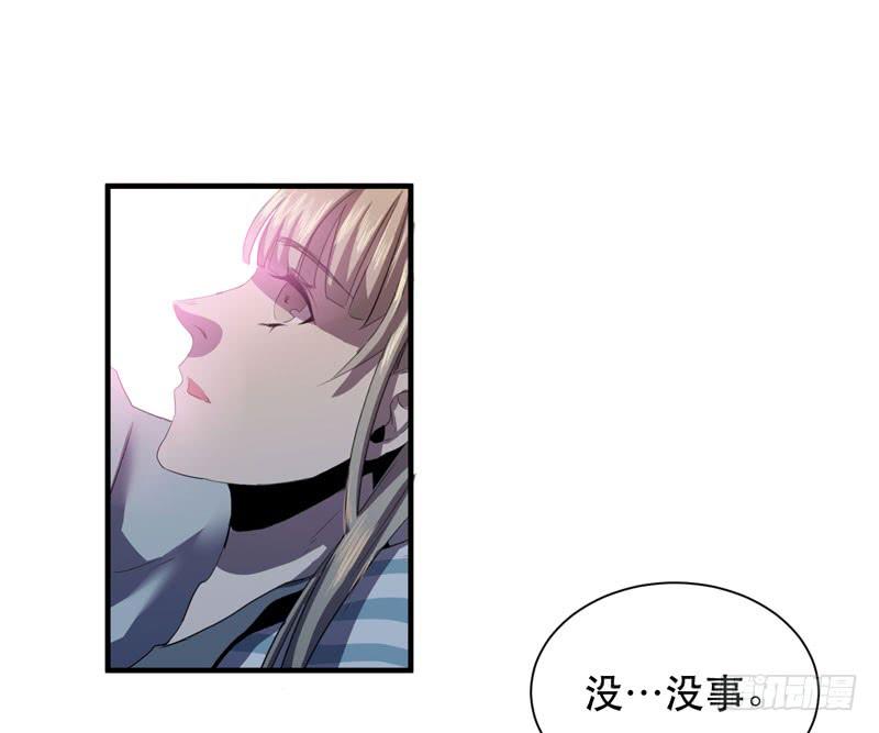 《我的同学是大佬》小姑娘不能跟陌生人走哦 第12页