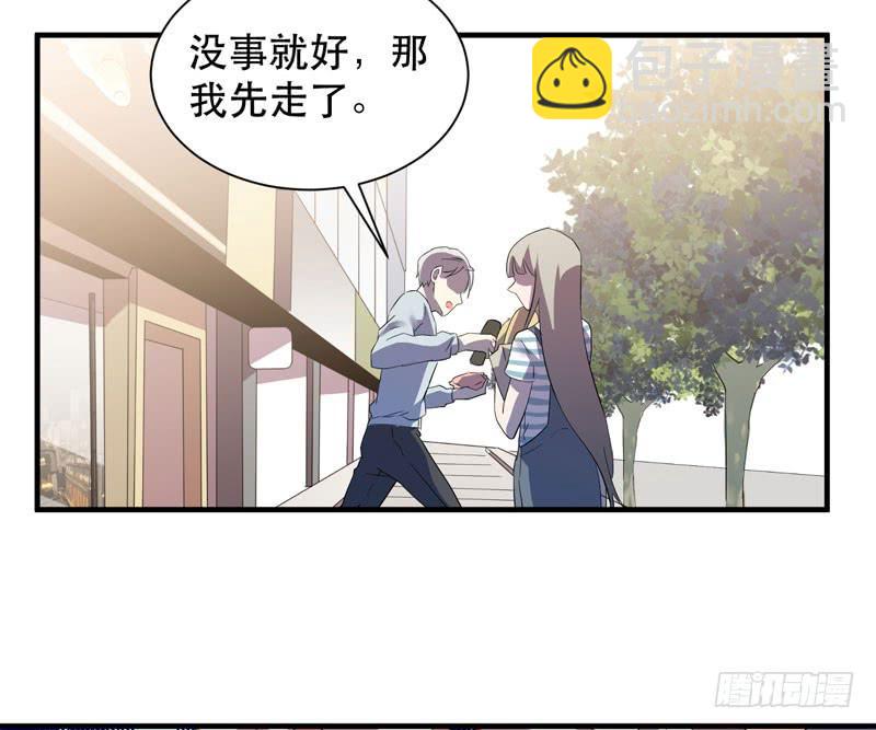 《我的同学是大佬》小姑娘不能跟陌生人走哦 第14页