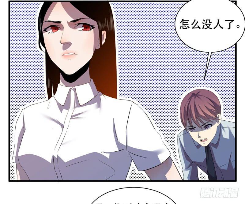 《我的同学是大佬》小姑娘不能跟陌生人走哦 第19页