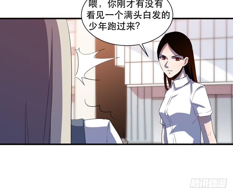 《我的同学是大佬》小姑娘不能跟陌生人走哦 第20页