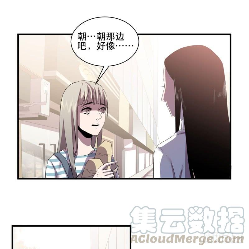 《我的同学是大佬》小姑娘不能跟陌生人走哦 第21页