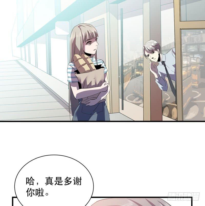 《我的同学是大佬》小姑娘不能跟陌生人走哦 第24页