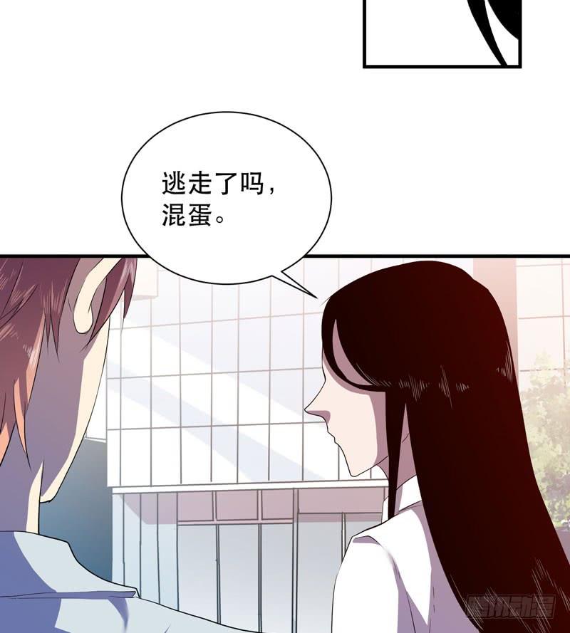 《我的同学是大佬》小姑娘不能跟陌生人走哦 第27页