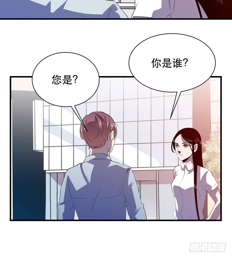 《我的同学是大佬》小姑娘不能跟陌生人走哦 第28页