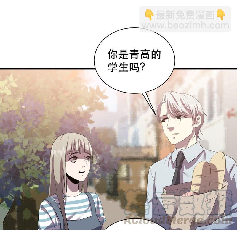 《我的同学是大佬》小姑娘不能跟陌生人走哦 第31页