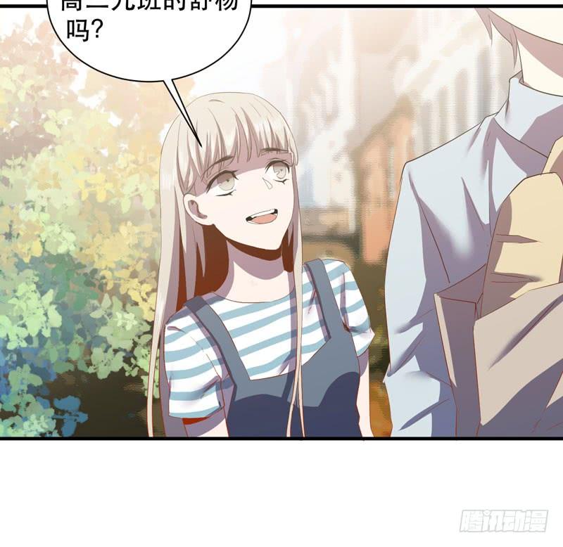 《我的同学是大佬》小姑娘不能跟陌生人走哦 第34页