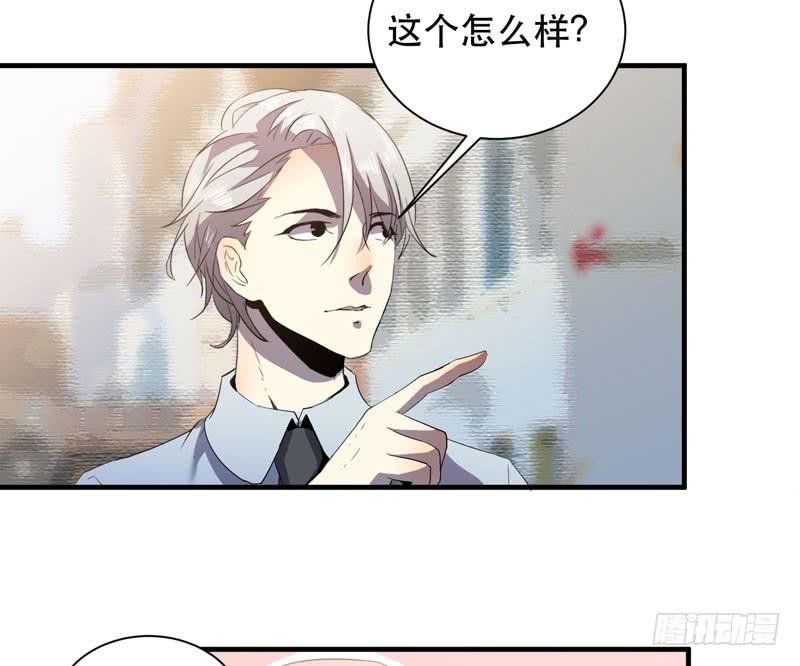 《我的同学是大佬》小姑娘不能跟陌生人走哦 第36页