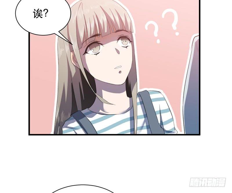 《我的同学是大佬》小姑娘不能跟陌生人走哦 第37页