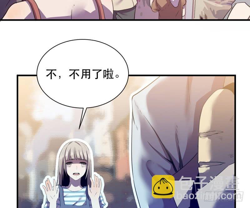 《我的同学是大佬》小姑娘不能跟陌生人走哦 第39页