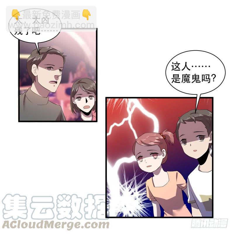 《我的同学是大佬》小姑娘不能跟陌生人走哦 第41页