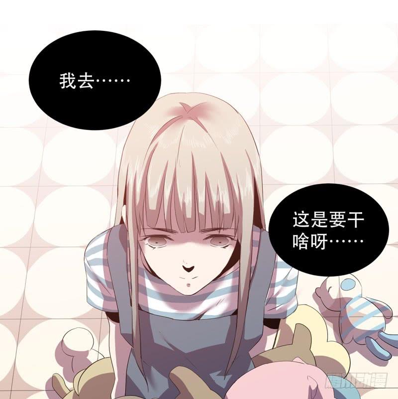 《我的同学是大佬》小姑娘不能跟陌生人走哦 第42页