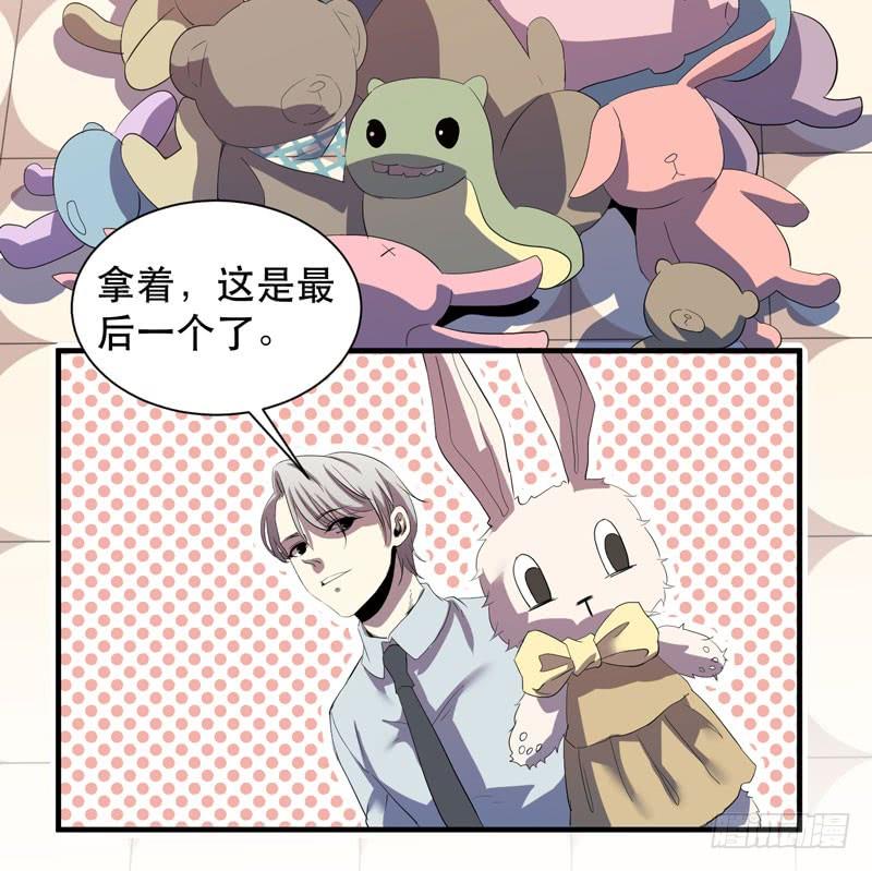 《我的同学是大佬》小姑娘不能跟陌生人走哦 第43页
