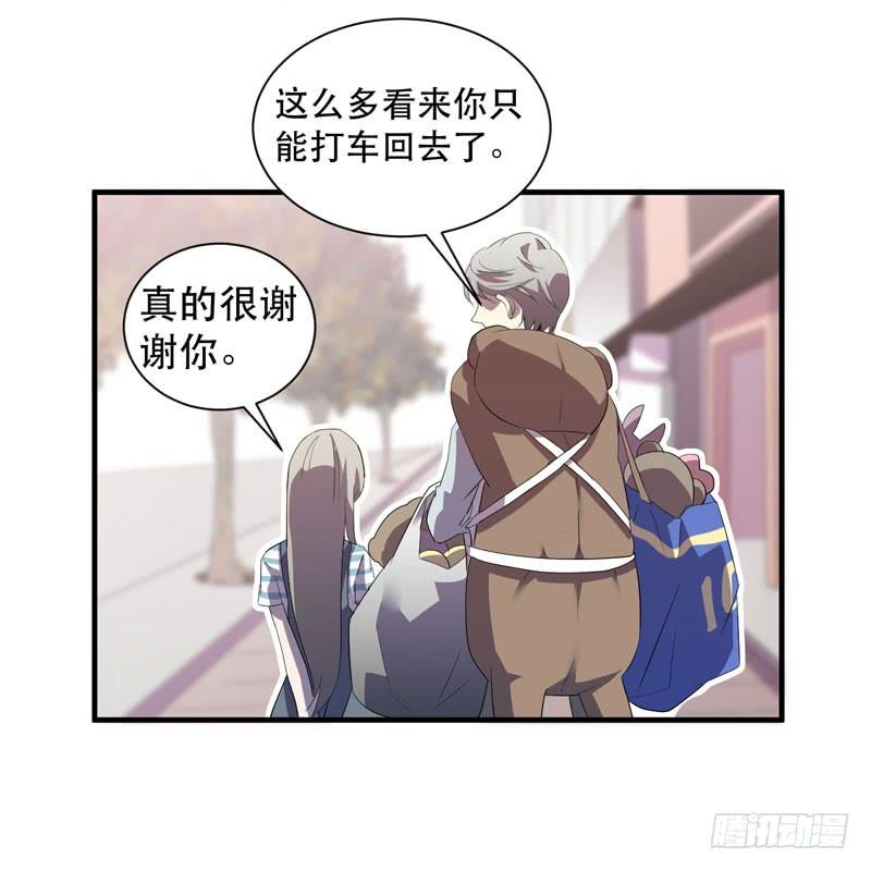 《我的同学是大佬》小姑娘不能跟陌生人走哦 第45页