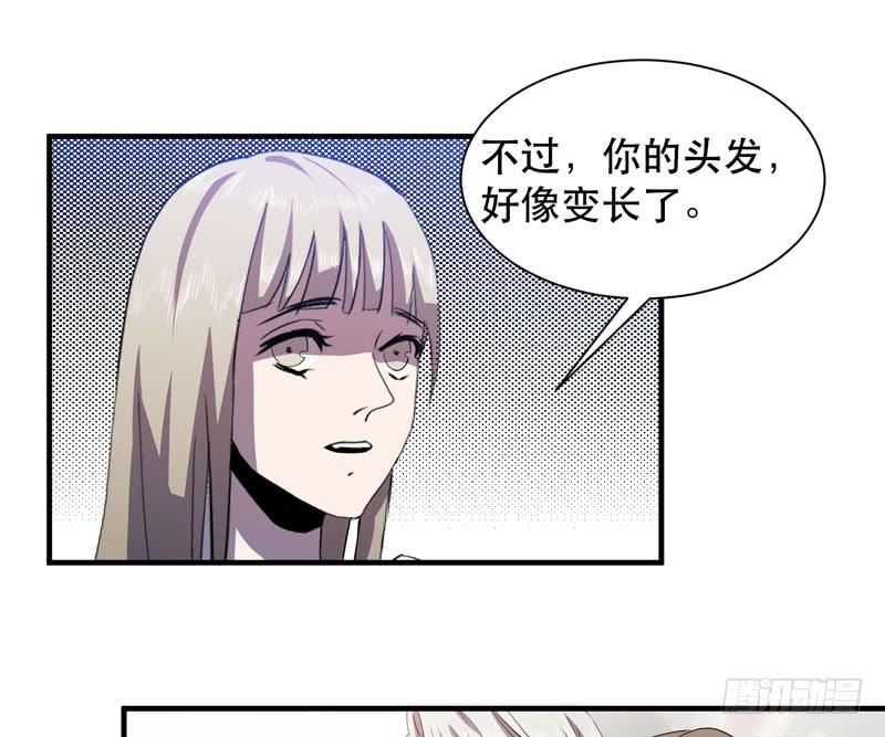 《我的同学是大佬》小姑娘不能跟陌生人走哦 第46页