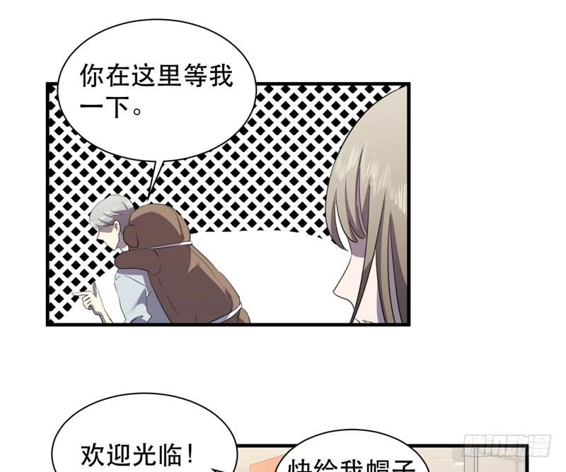《我的同学是大佬》小姑娘不能跟陌生人走哦 第48页