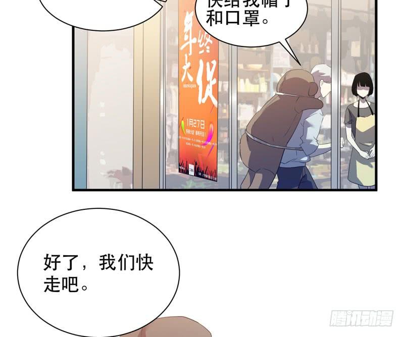《我的同学是大佬》小姑娘不能跟陌生人走哦 第49页