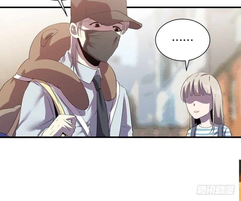 《我的同学是大佬》小姑娘不能跟陌生人走哦 第50页