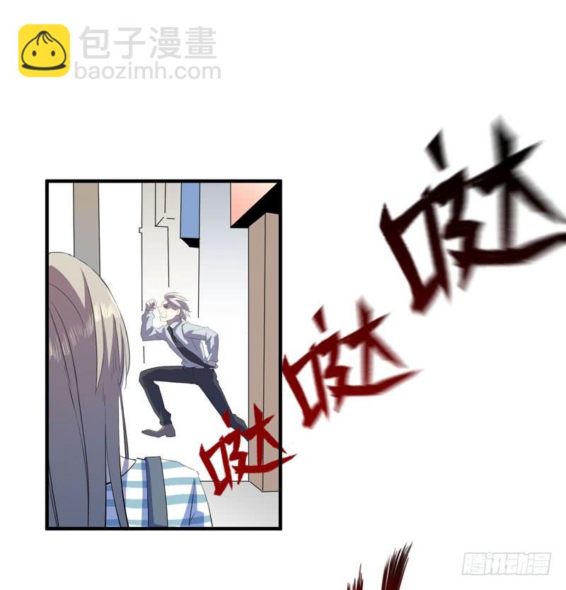 《我的同学是大佬》小姑娘不能跟陌生人走哦 第5页