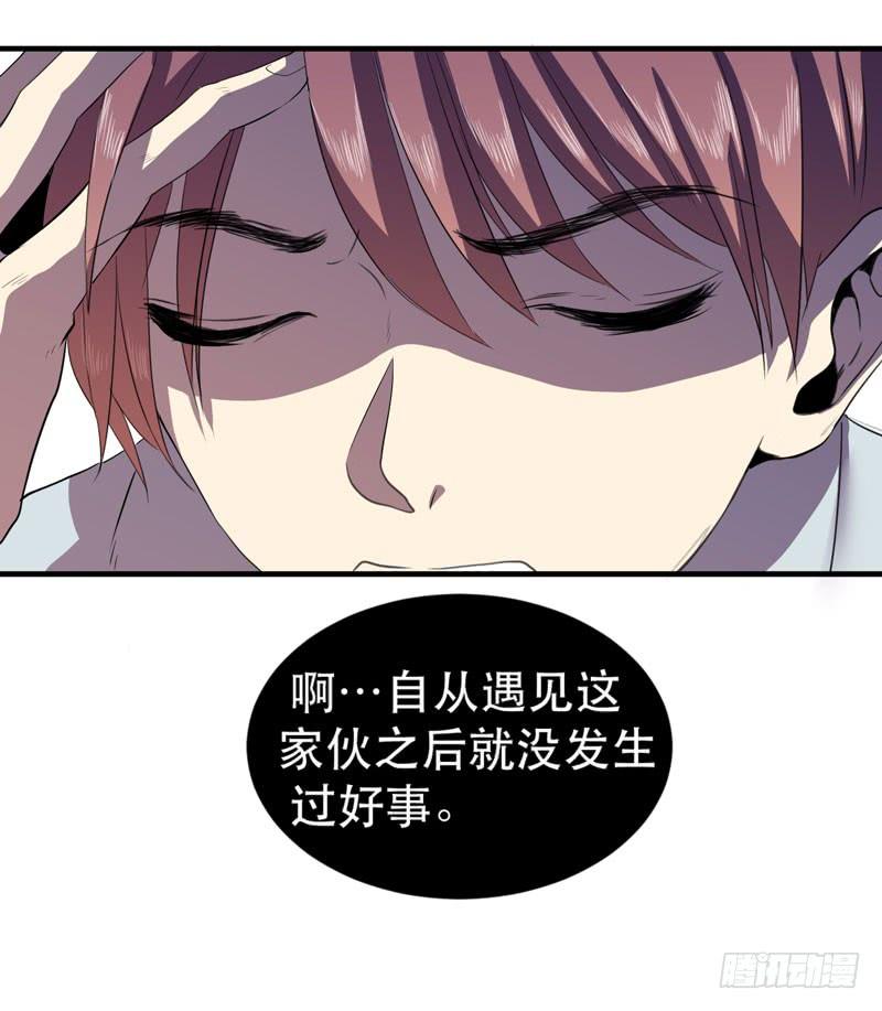 《我的同学是大佬》未成年少女不能不回家哦！ 第10页