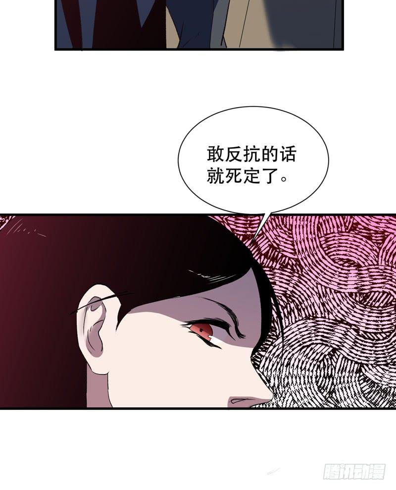 《我的同学是大佬》未成年少女不能不回家哦！ 第16页