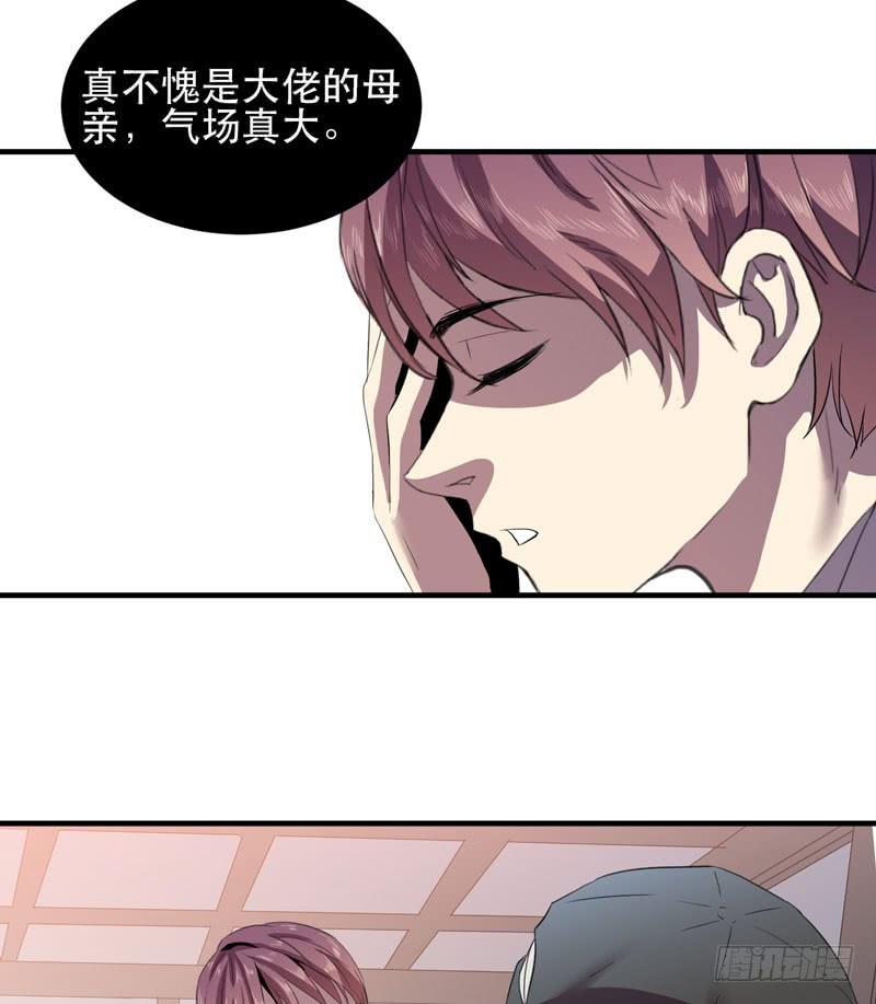 《我的同学是大佬》未成年少女不能不回家哦！ 第18页