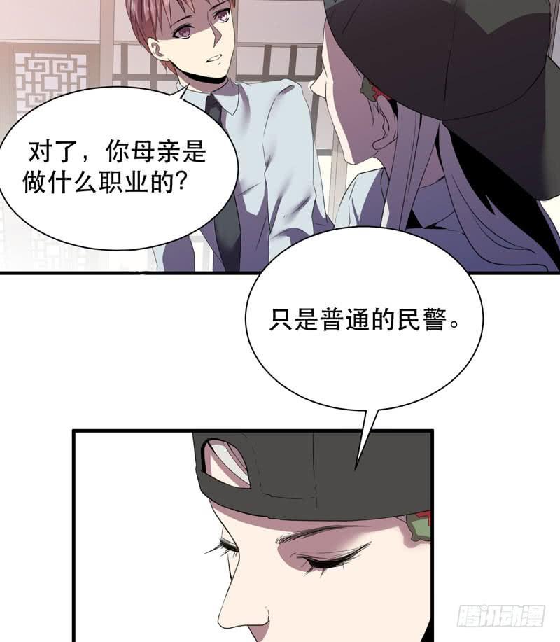 《我的同学是大佬》未成年少女不能不回家哦！ 第19页