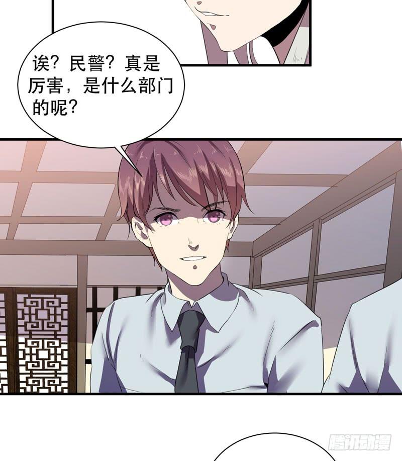 《我的同学是大佬》未成年少女不能不回家哦！ 第20页