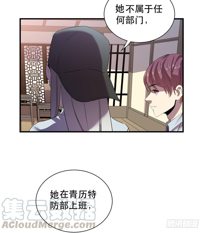 《我的同学是大佬》未成年少女不能不回家哦！ 第21页