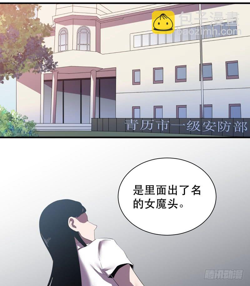 《我的同学是大佬》未成年少女不能不回家哦！ 第22页
