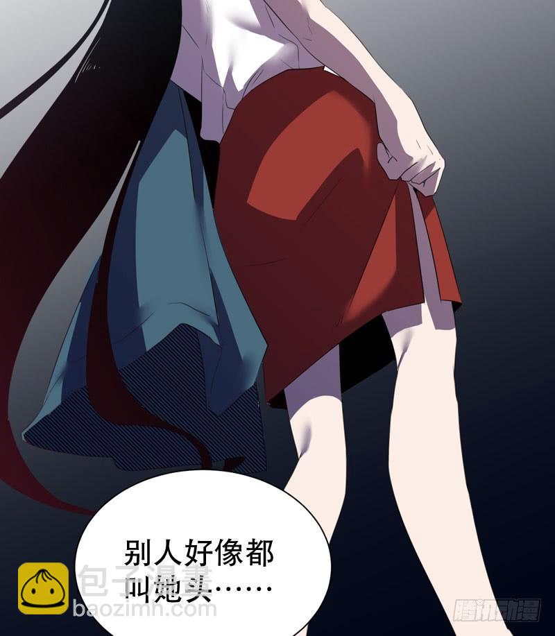 《我的同学是大佬》未成年少女不能不回家哦！ 第23页