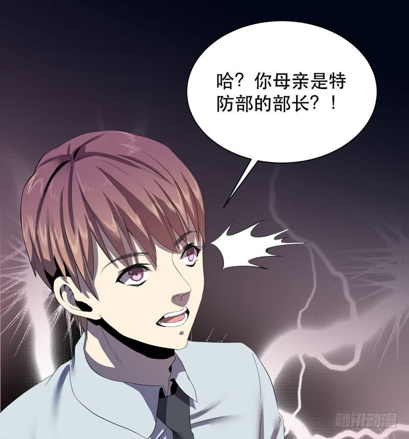 《我的同学是大佬》未成年少女不能不回家哦！ 第25页